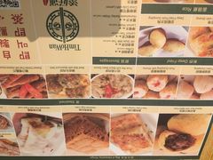 -添好运点心专门店(百老汇店)