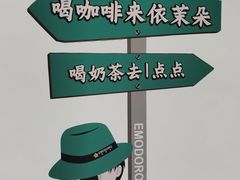 -依茉朵(锦秋新天地店)