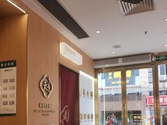 -赵记传承(中山石岐大信店)