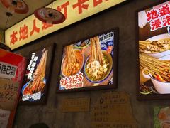 -嘉州鲜知味钵钵鸡(奎星楼店)