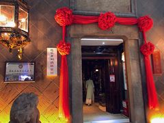 门面-赵记老铺(市府恒隆广场店)