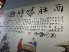 -香辣爆肚面(钟楼店)