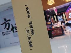 -方恒购物中心(望京小街店)