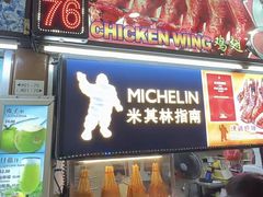 -纽顿熟食中心