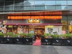 -熊藏居酒屋(kkone店)