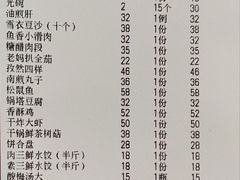 -春發合饭庄