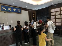 -大通中医馆