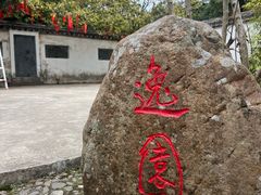 -白鹿洞书院