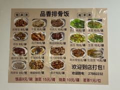 -品香排骨饭(羊官路店)
