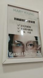 -玉颜皮肤管理化妆品体验馆