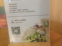 -有何Book(六堰体育馆店)