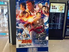 -北京英嘉国际影城(金源CINITY店)