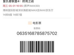 -博纳国际影城(南联IMAX店)