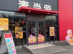 -麦当劳(成都时代奥特莱斯店)