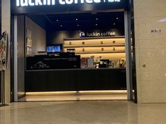门面-luckincoffee瑞幸咖啡(江宇世纪城店)