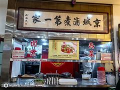 -小肠陈卤煮(草桥店)