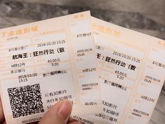 -金逸影城(广州海珠城激光IMAX店)