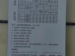 -曹路体育中心