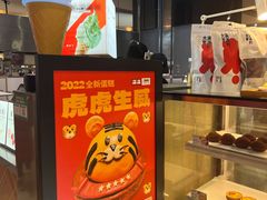 -满满元气和田大枣糕·蛋糕(朝阳大悦城店)