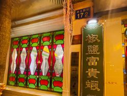 -惠食佳·宴会厅(滨江西路店)