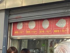 -袁大头包子(光华路店)