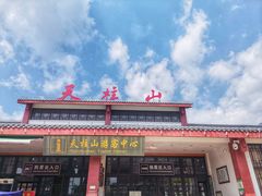 -天柱山风景区