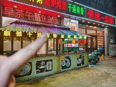-顺德一品粥·20年凤城老字号(芳村店)