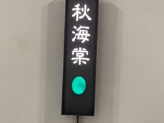 -大鹏饭店·金陵老味道(奥体中心店)