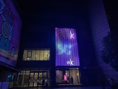 -纯K(打浦桥店)