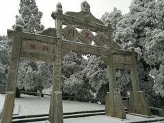 -南岳衡山风景名胜区
