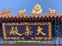 -大召无量寺