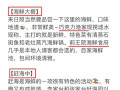 -巧克力渔家.小船海鲜胶东菜(万平口店)