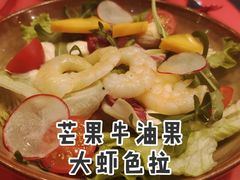 芒果牛油果大虾色拉-乐意坊Alla Torre意大利手工披萨(陆家嘴旗舰店)