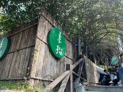 -素描餐厅(灵隐天竺店)