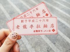 -老龙亭拉面店