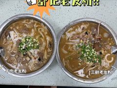 -舒记粉店(七星路店)