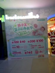 -孩子王童乐园(马群店)