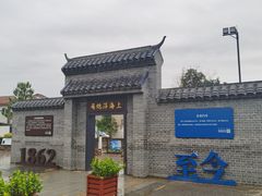 -云间粮仓