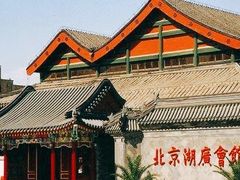 -北京湖广会馆