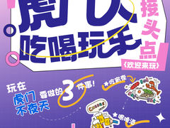 -虎门不夜天海鲜市场