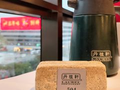 -丹桂轩(罗湖火车站店)