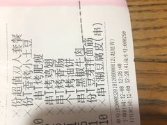 -小杨烤肉(朱雀店)