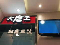门面-永和大王(杨高中路店)