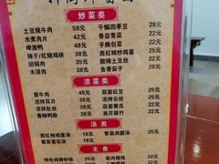 菜单-雲栖斜街炸酱面馆