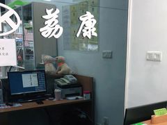 -荔康动物医院(康王北路店)