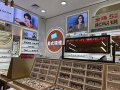 -美式眼镜·授权蔡司.依视路.尼康.豪雅.明月(南翔印象城店)
