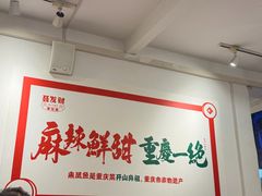 -聂发财重庆江湖菜(解放碑店)
