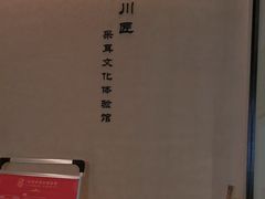 -川匠·睡眠采耳·SPA(九眼桥店)