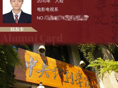 -中央戏剧学院(东城校区)