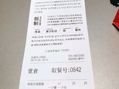 账单-LELECHA乐乐茶(美罗城店)